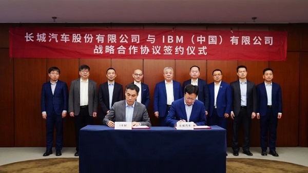 构建全新价值管理体系，长城汽车与IBM咨询达成长期战略合作
