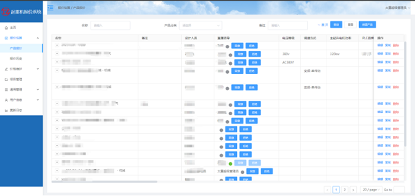 便捷高效精准！太重起重机智能报价系统正式上线