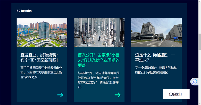 我们的故事 62个案例.png 我们的故事 62个案例.png