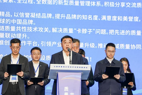 数智赋能，链接全球——为质量强国建设贡献“徐工方案”