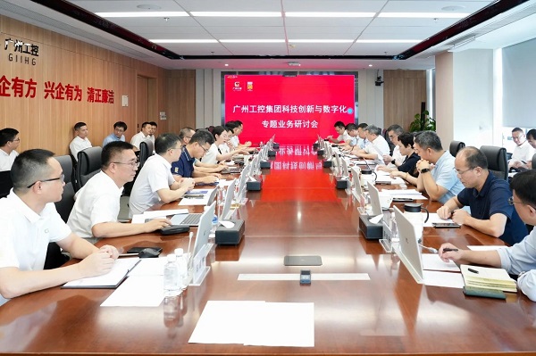 锚定“数智工控”！广州工控集团谋划未来五年科创路径