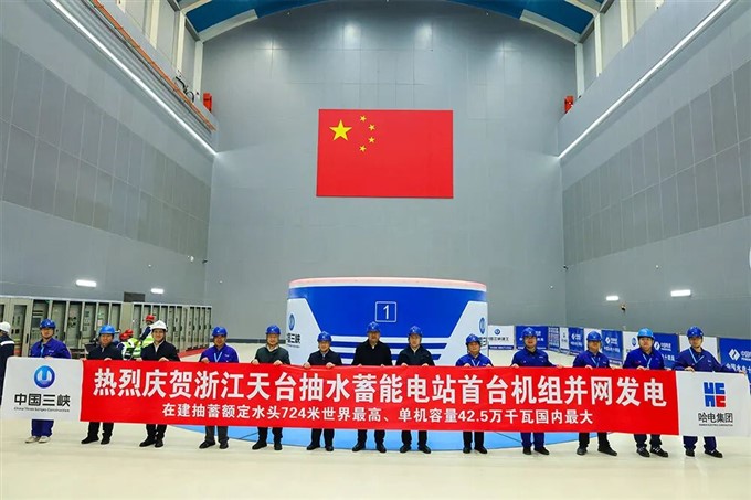 又一重大突破！首台机组成功并网发电
