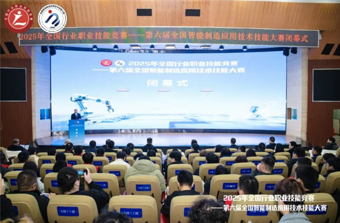 第六届全国智能制造应用技术技能大赛重庆赛区圆满闭幕