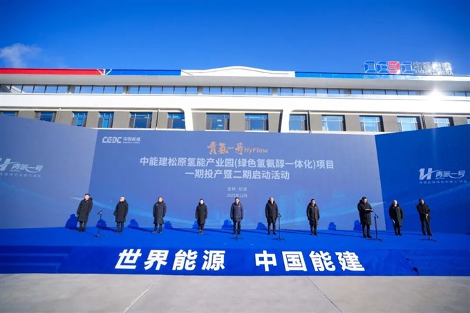 “青氢一号”全球最大绿色氢氨醇一体化项目投产