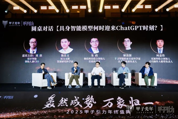 入选甲子光年最具商业潜力榜：原力无限关于“下一代具身智能”的演进思考