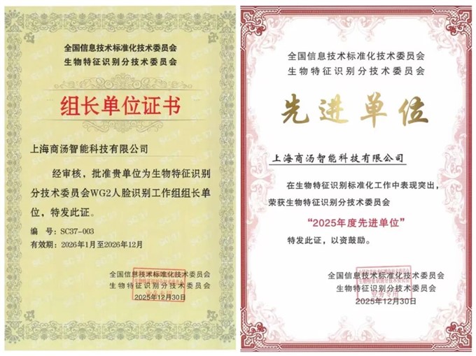 30万台设备、700+伙伴：商汤牵头视觉 AI 核心标准，支撑亿万级无感通行服务