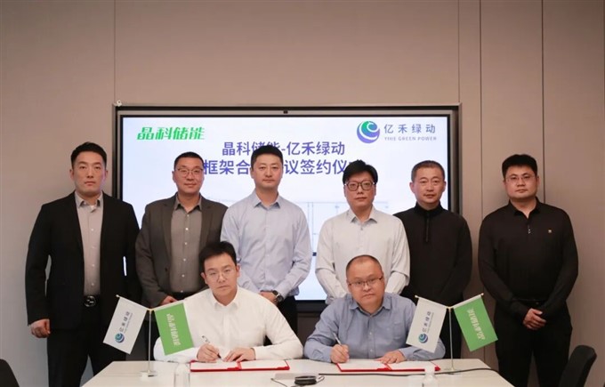 3GWh合作敲定！晶科储能与亿禾绿动携手加速储能规模化应用