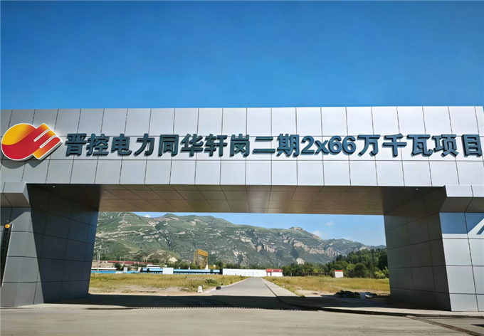 中标！并网！拼出新春“开门红”