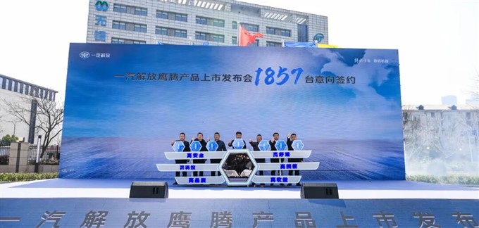 三地联动！解放鹰腾正式上市！