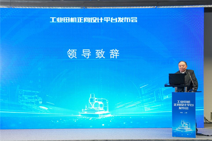 国产工业母机正向设计平台首发，从“逆向模仿”迈向“自主设计”