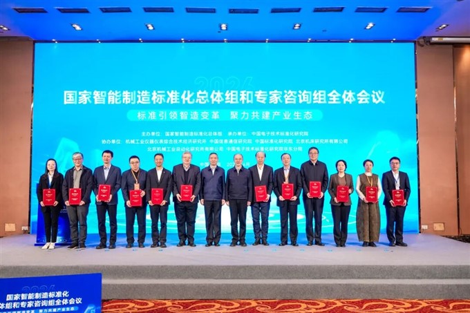​通用技术机床研究院获聘国家智能制造标准化总体组副组长单位