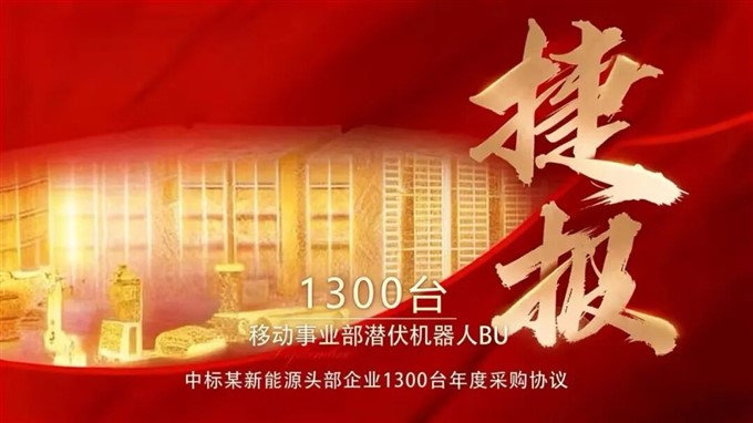 临工智科斩获超1300台移动机器人框架订单