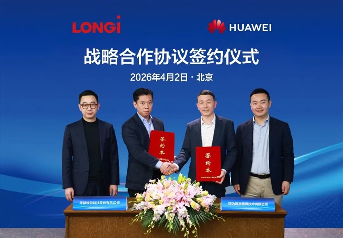 隆基与华为数字能源达成战略合作，推动储能产业高质量发展