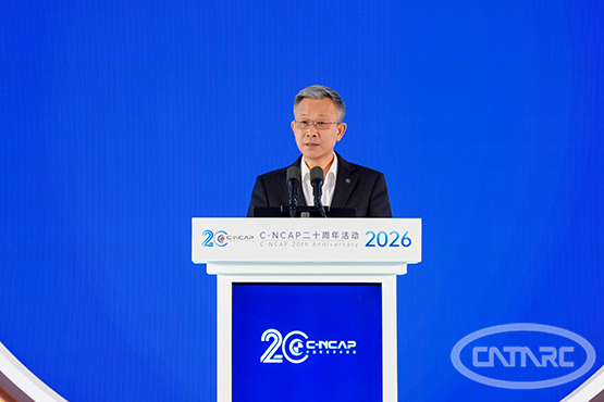 安铁成：以安全为基，向未来而行， 共筑全球汽车安全新生态