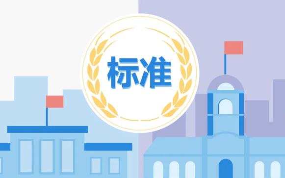 中国电研取得多项标准创新成果，以标准赋能产业高质量发展