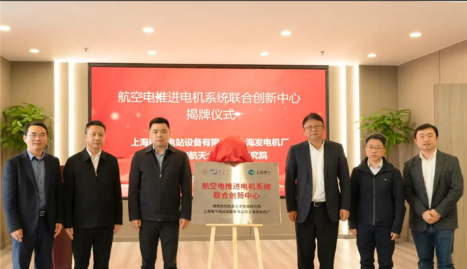 低空产业新突破！上海电气参研兆瓦级航空高速涡轮发电机系统试验成功